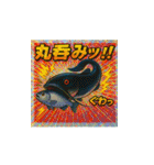 魚！さかな！サカナ！ BIGスタンプVol.2（個別スタンプ：28）