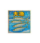 魚！さかな！サカナ！ BIGスタンプVol.2（個別スタンプ：31）