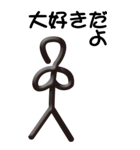糸人間 その1（個別スタンプ：26）
