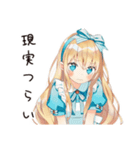 メルヘンアリスの現実つらすぎ★（個別スタンプ：1）