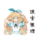 メルヘンアリスの現実つらすぎ★（個別スタンプ：6）