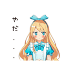 メルヘンアリスの現実つらすぎ★（個別スタンプ：8）