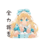 メルヘンアリスの現実つらすぎ★（個別スタンプ：10）