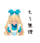 メルヘンアリスの現実つらすぎ★（個別スタンプ：11）