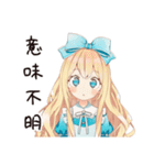 メルヘンアリスの現実つらすぎ★（個別スタンプ：34）
