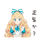 メルヘンアリスの現実つらすぎ★（個別スタンプ：38）