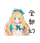 メルヘンアリスの現実つらすぎ★（個別スタンプ：39）