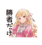 レインボーな毒舌お嬢様★スタンプ（個別スタンプ：6）