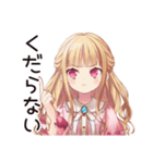 レインボーな毒舌お嬢様★スタンプ（個別スタンプ：12）