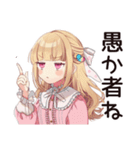 レインボーな毒舌お嬢様★スタンプ（個別スタンプ：24）