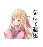 レインボーな毒舌お嬢様★スタンプ（個別スタンプ：29）