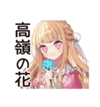 レインボーな毒舌お嬢様★スタンプ（個別スタンプ：31）