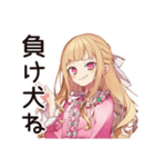 レインボーな毒舌お嬢様★スタンプ（個別スタンプ：36）