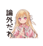 レインボーな毒舌お嬢様★スタンプ（個別スタンプ：38）