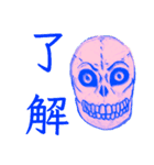 アイパワースカル（個別スタンプ：3）
