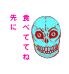 アイパワースカル（個別スタンプ：4）