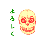 アイパワースカル（個別スタンプ：5）