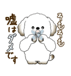犬さん 2025 「たまには本音で」（個別スタンプ：37）