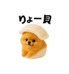 お寿司ポメ（個別スタンプ：3）