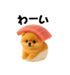 お寿司ポメ（個別スタンプ：11）