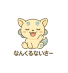 りぷるん＆るぷるん日常で使う沖縄弁（個別スタンプ：4）