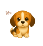 ワンだふる｜ビーグル【タイ語】（個別スタンプ：1）