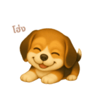 ワンだふる｜ビーグル【タイ語】（個別スタンプ：6）