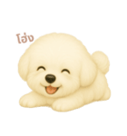ワンだふる｜ビションフリーゼ【タイ語】（個別スタンプ：11）