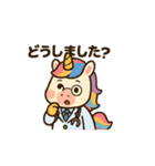 ユニコーンのお医者さん♪（個別スタンプ：2）