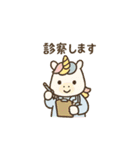 ユニコーンのお医者さん♪（個別スタンプ：7）