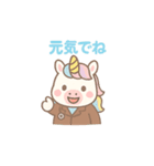 ユニコーンのお医者さん♪（個別スタンプ：12）