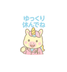 ユニコーンのお医者さん♪（個別スタンプ：16）