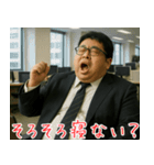 太った上司（個別スタンプ：2）