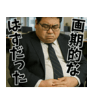 太った上司（個別スタンプ：4）
