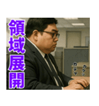 太った上司（個別スタンプ：8）