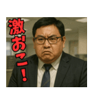 太った上司（個別スタンプ：11）