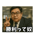 太った上司（個別スタンプ：15）