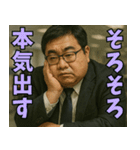 太った上司（個別スタンプ：18）