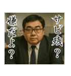 太った上司（個別スタンプ：20）