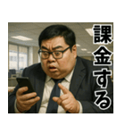 太った上司（個別スタンプ：23）
