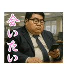 太った上司（個別スタンプ：27）