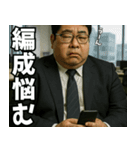 太った上司（個別スタンプ：30）