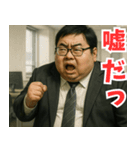 太った上司（個別スタンプ：33）