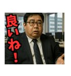 太った上司（個別スタンプ：34）