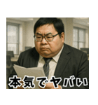太った上司（個別スタンプ：35）