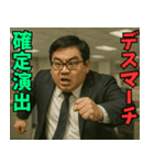 太った上司（個別スタンプ：36）