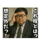 太った上司（個別スタンプ：38）