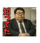 太った上司（個別スタンプ：40）