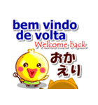 ポルトガル語ブラジル,英語,日本語 連絡用（個別スタンプ：24）