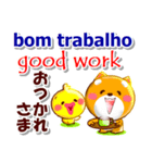 ポルトガル語ブラジル,英語,日本語 連絡用（個別スタンプ：26）